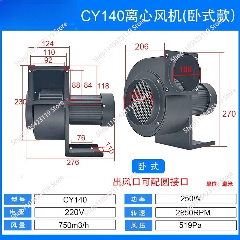 Exhaust Fan Industrial - CY140 centrifugal fan small duct induced